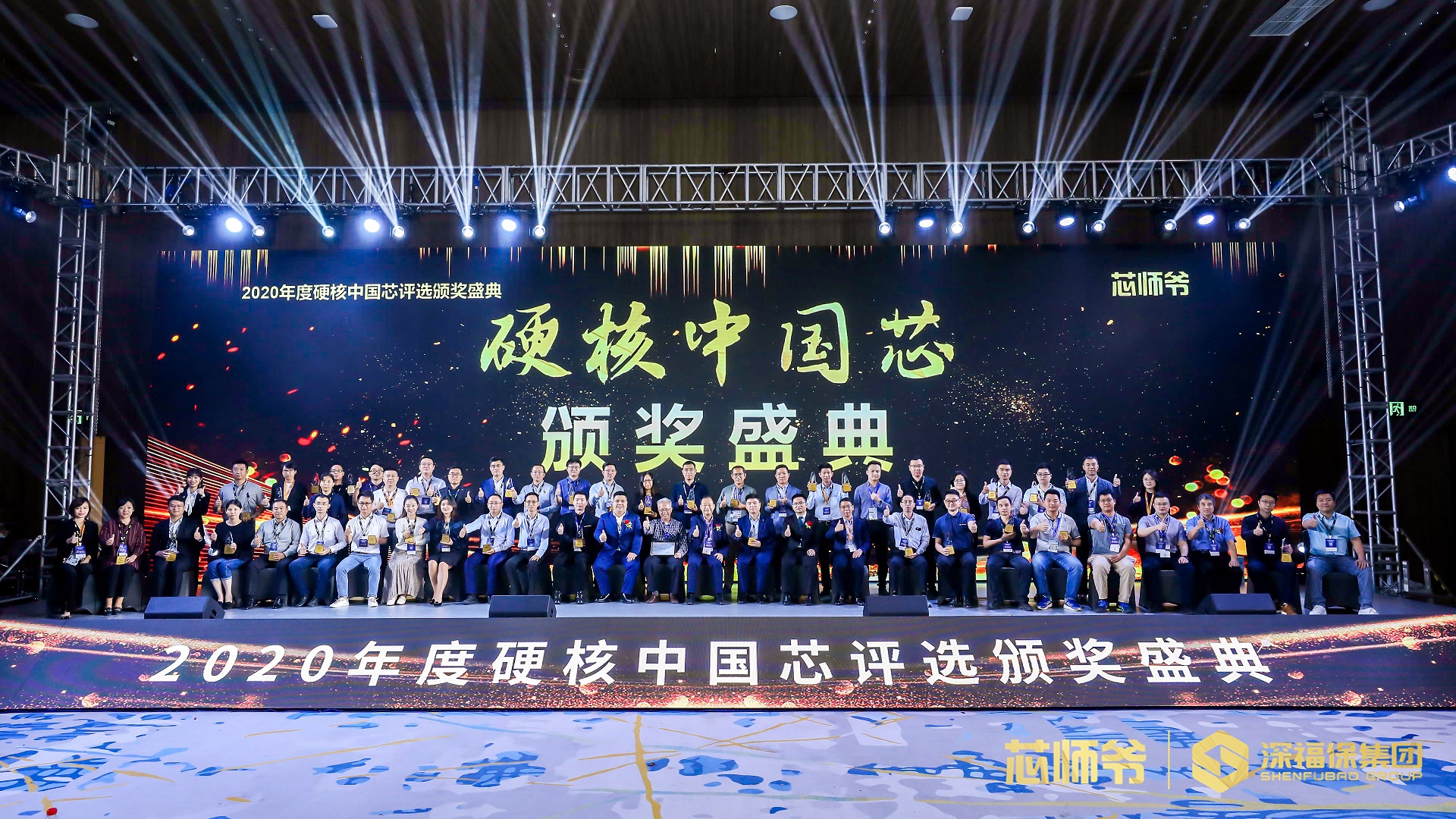 ?士蘭微電子榮獲“2020年度硬核中國芯”兩項(xiàng)大獎(jiǎng)