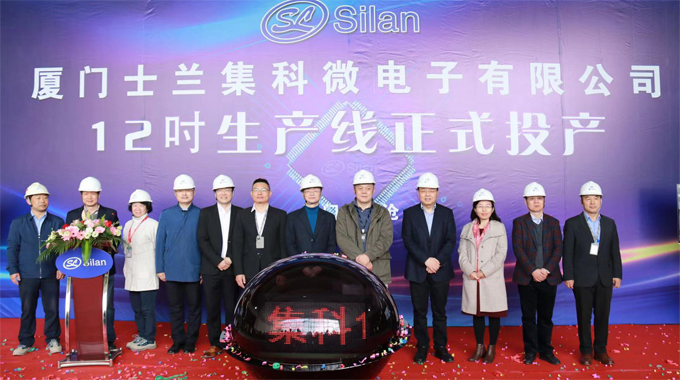士蘭微電子12吋芯片生產(chǎn)線今日正式投產(chǎn)！