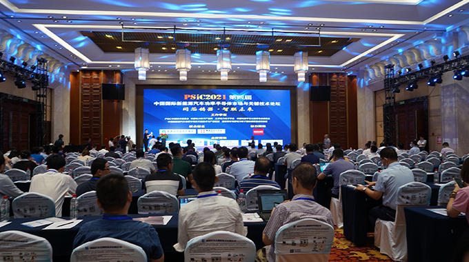 士蘭微參加PSIC2021 ，為新能源汽車賦能