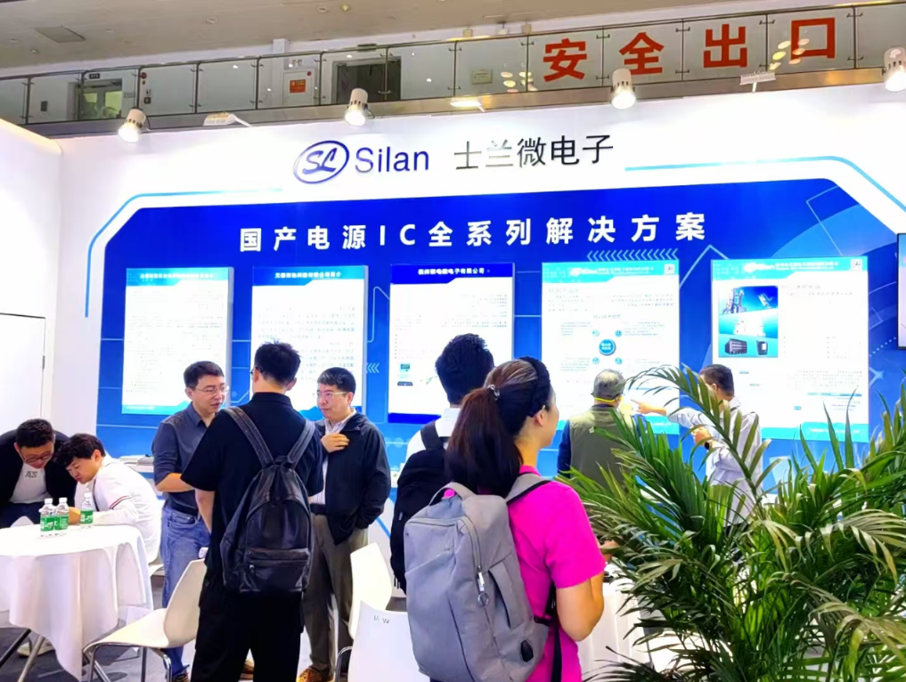 士蘭微電子參展第50屆中國電工儀器儀表產(chǎn)業(yè)發(fā)展大會